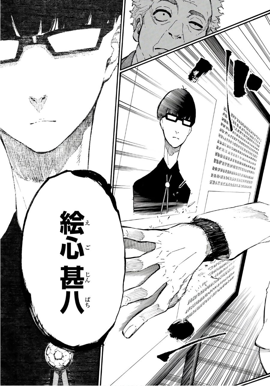 ブルーロック - raw - 第1話 - https://jpee.aabb.to/JPEE/8459/spglwhad4lj.jpg