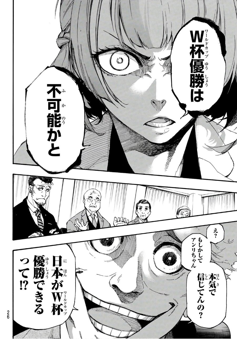 ブルーロック - raw - 第1話 - https://jpee.aabb.to/JPEE/8459/sxyfpuwyx2f.jpg
