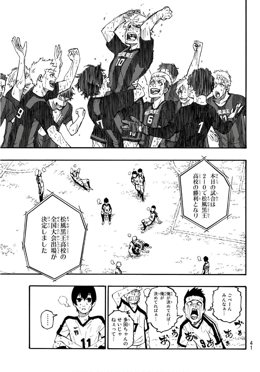 ブルーロック - raw - 第1話 - https://jpee.aabb.to/JPEE/8459/uqqpvwz0aay.jpg