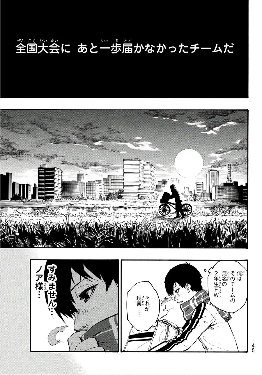 ブルーロック - raw - 第1話 - https://jpee.aabb.to/JPEE/8459/vxgj2kg3cwo.jpg