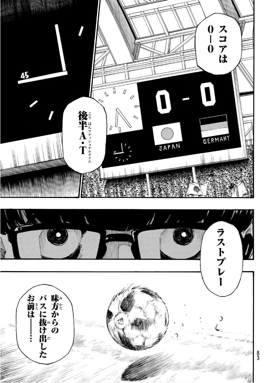 ブルーロック - raw - 第1話 - https://jpee.aabb.to/JPEE/8459/xkftggrgadf.jpg
