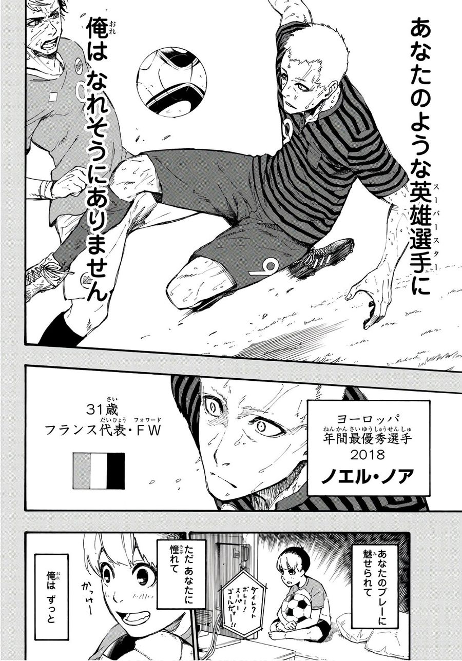 ブルーロック - raw - 第1話 - https://jpee.aabb.to/JPEE/8459/yghn0s2441t.jpg