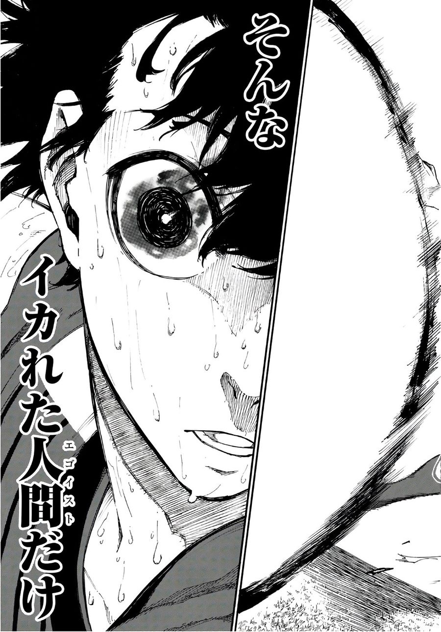 ブルーロック - raw - 第1話 - https://jpee.aabb.to/JPEE/8459/zxopivphn5l.jpg