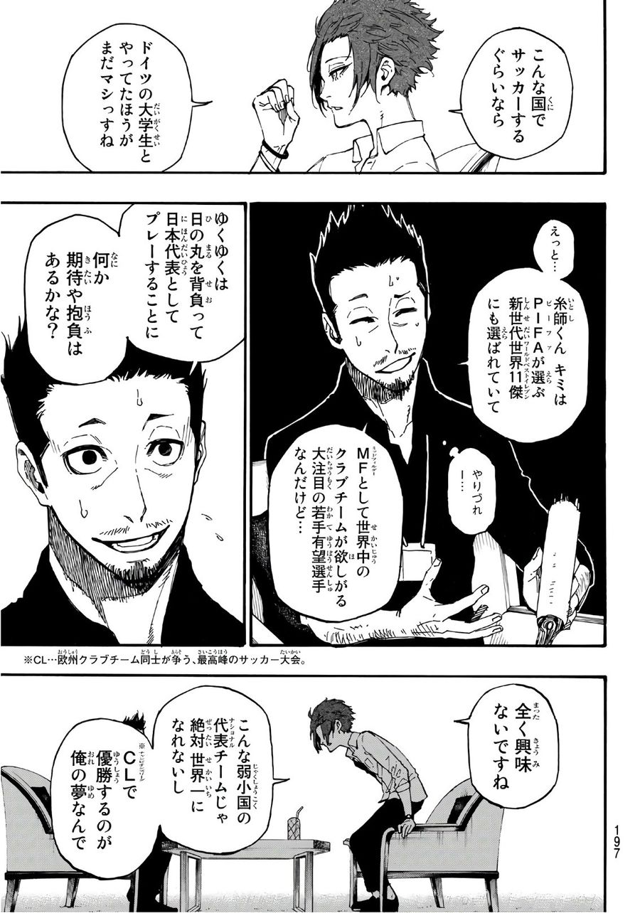 ブルーロック - raw - 第4話 - https://jpee.aabb.to/JPEE/8465/14mmr5sact3.jpg