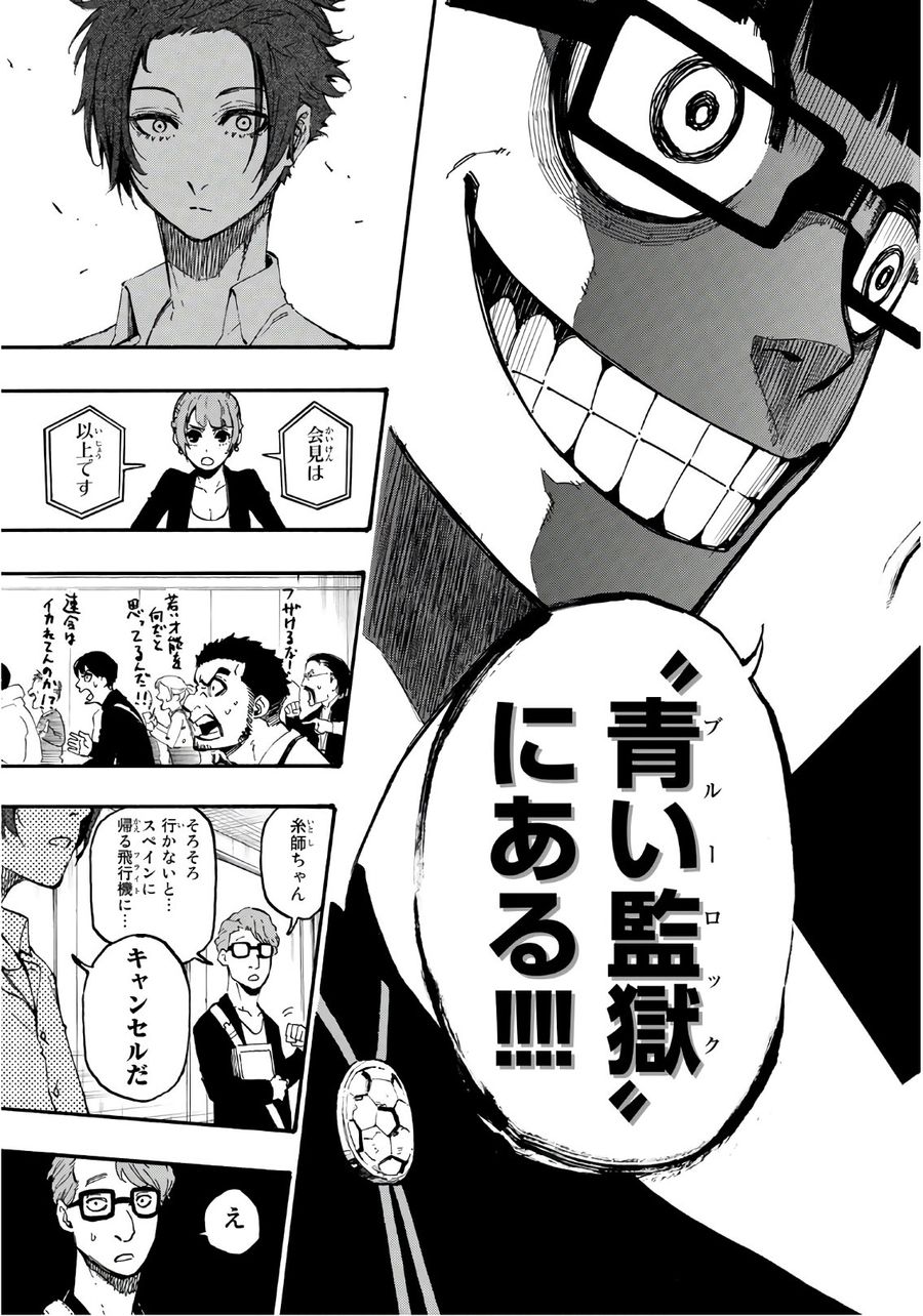 ブルーロック - raw - 第4話 - https://jpee.aabb.to/JPEE/8465/2fssb0mdrgt.jpg