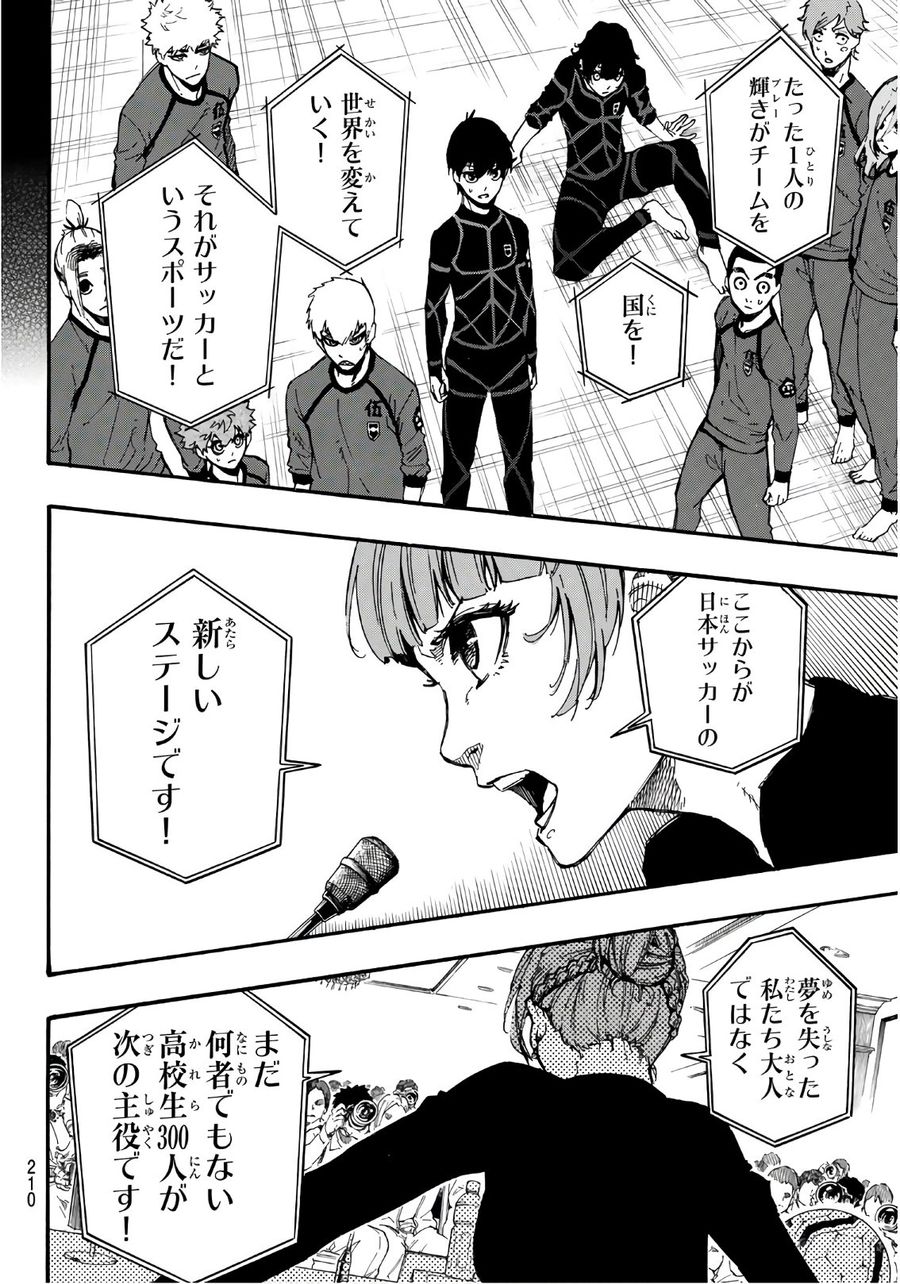 ブルーロック - raw - 第4話 - https://jpee.aabb.to/JPEE/8465/p1y0tsrcgi0.jpg