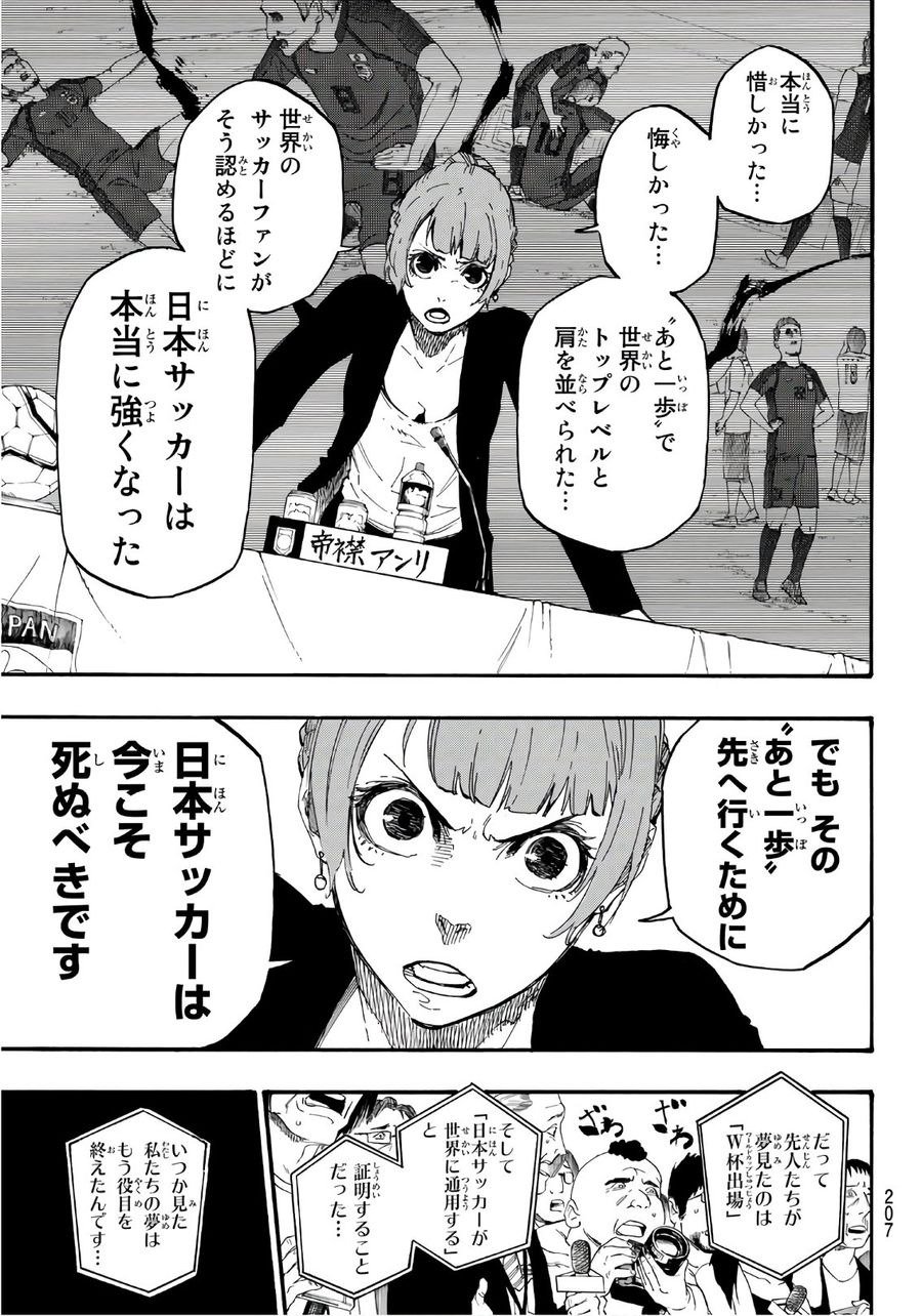 ブルーロック - raw - 第4話 - https://jpee.aabb.to/JPEE/8465/y3jdy2hi0mu.jpg