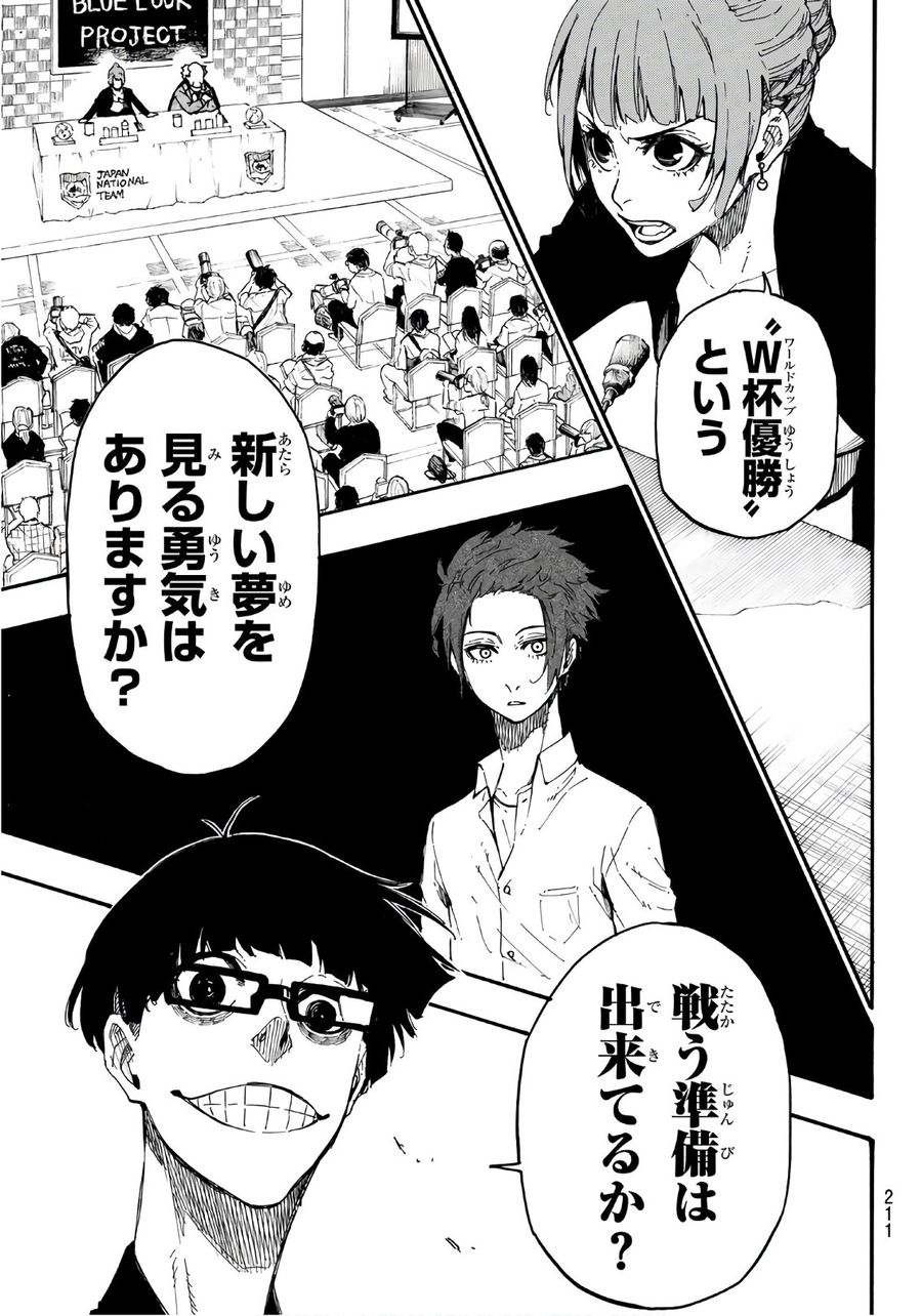 ブルーロック - raw - 第4話 - https://jpee.aabb.to/JPEE/8465/zcaioceoklm.jpg