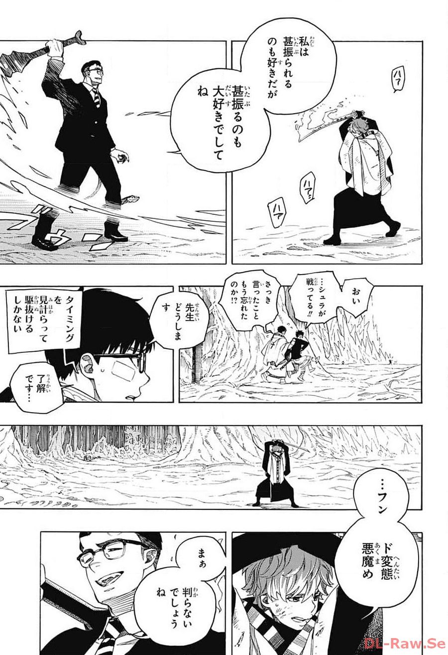 青の祓魔師 - raw - 第147話 - https://jpee.aabb.to/JPEE/8466/0moklqj4x5h.jpg