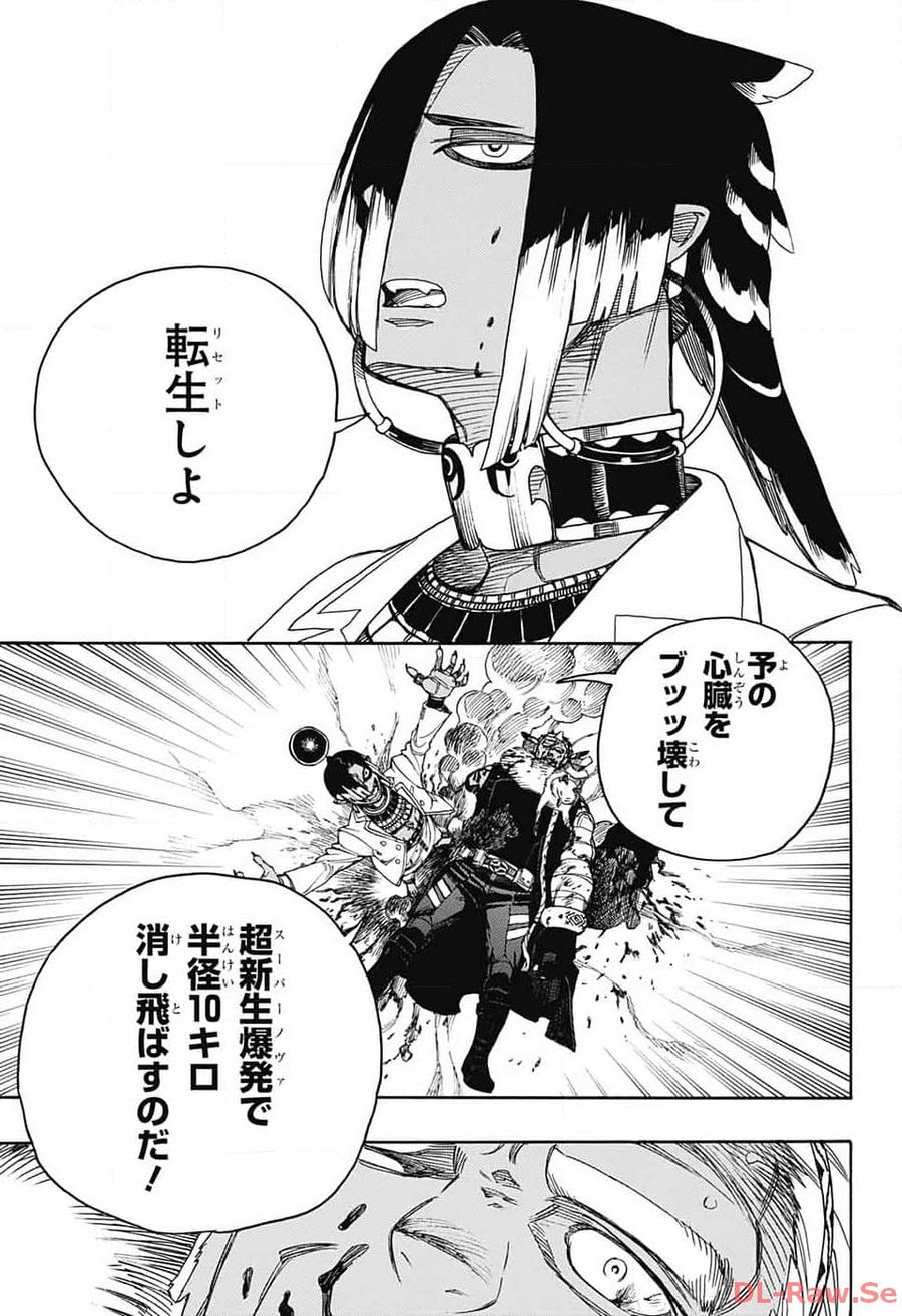 青の祓魔師 - raw - 第147話 - https://jpee.aabb.to/JPEE/8466/1xt5ahkcwuw.jpg