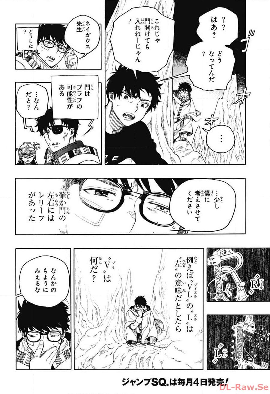 青の祓魔師 - raw - 第147話 - https://jpee.aabb.to/JPEE/8466/5v22dkh5bne.jpg