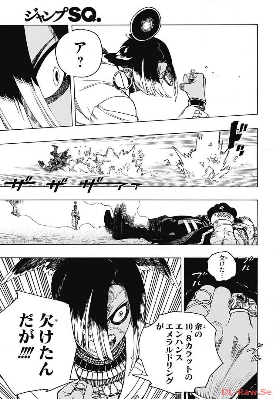 青の祓魔師 - raw - 第147話 - https://jpee.aabb.to/JPEE/8466/bsgja0rp3u1.jpg