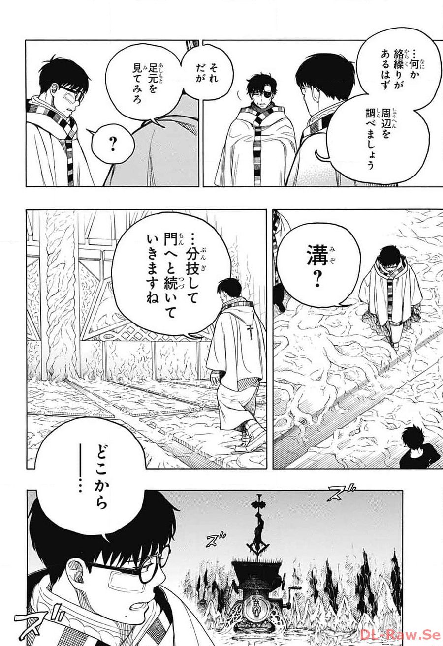 青の祓魔師 - raw - 第147話 - https://jpee.aabb.to/JPEE/8466/gcmfrjsufjd.jpg