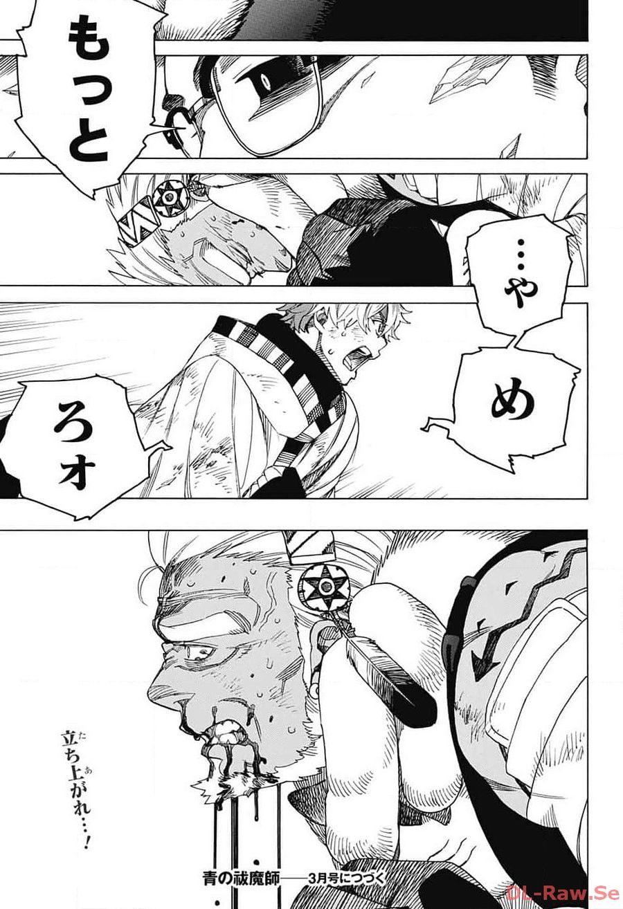 青の祓魔師 - raw - 第147話 - https://jpee.aabb.to/JPEE/8466/gybzu4rzgok.jpg