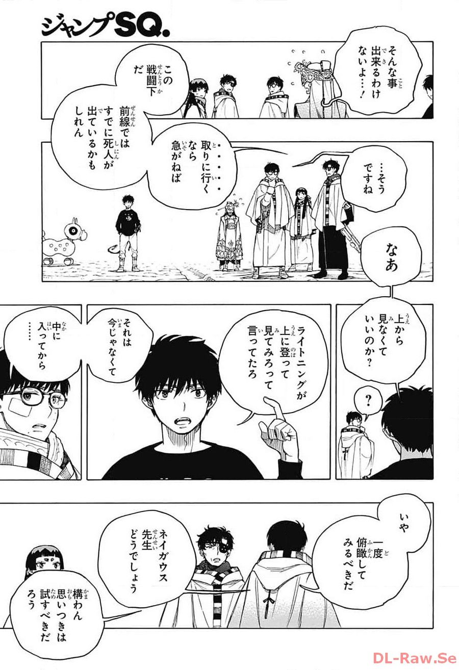 青の祓魔師 - raw - 第147話 - https://jpee.aabb.to/JPEE/8466/kofo2cn2o10.jpg