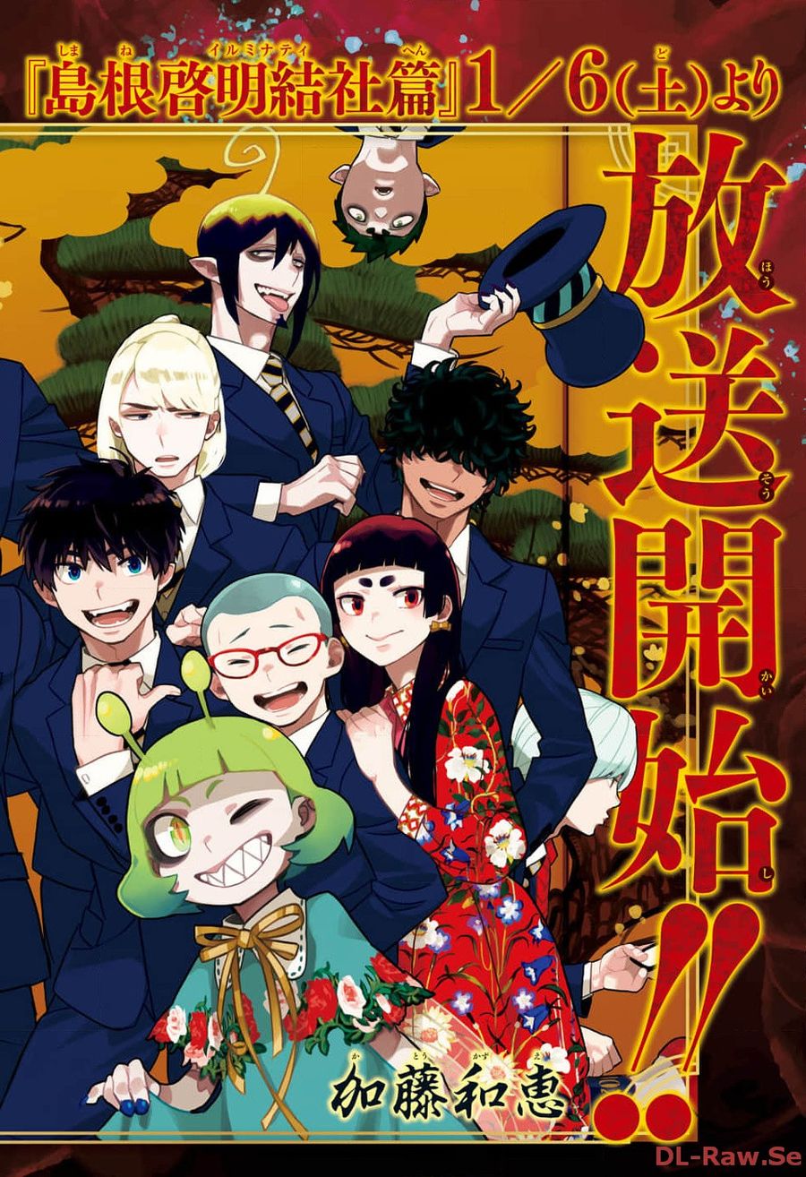 青の祓魔師 - raw - 第147話 - https://jpee.aabb.to/JPEE/8466/mltne2jw1te.jpg