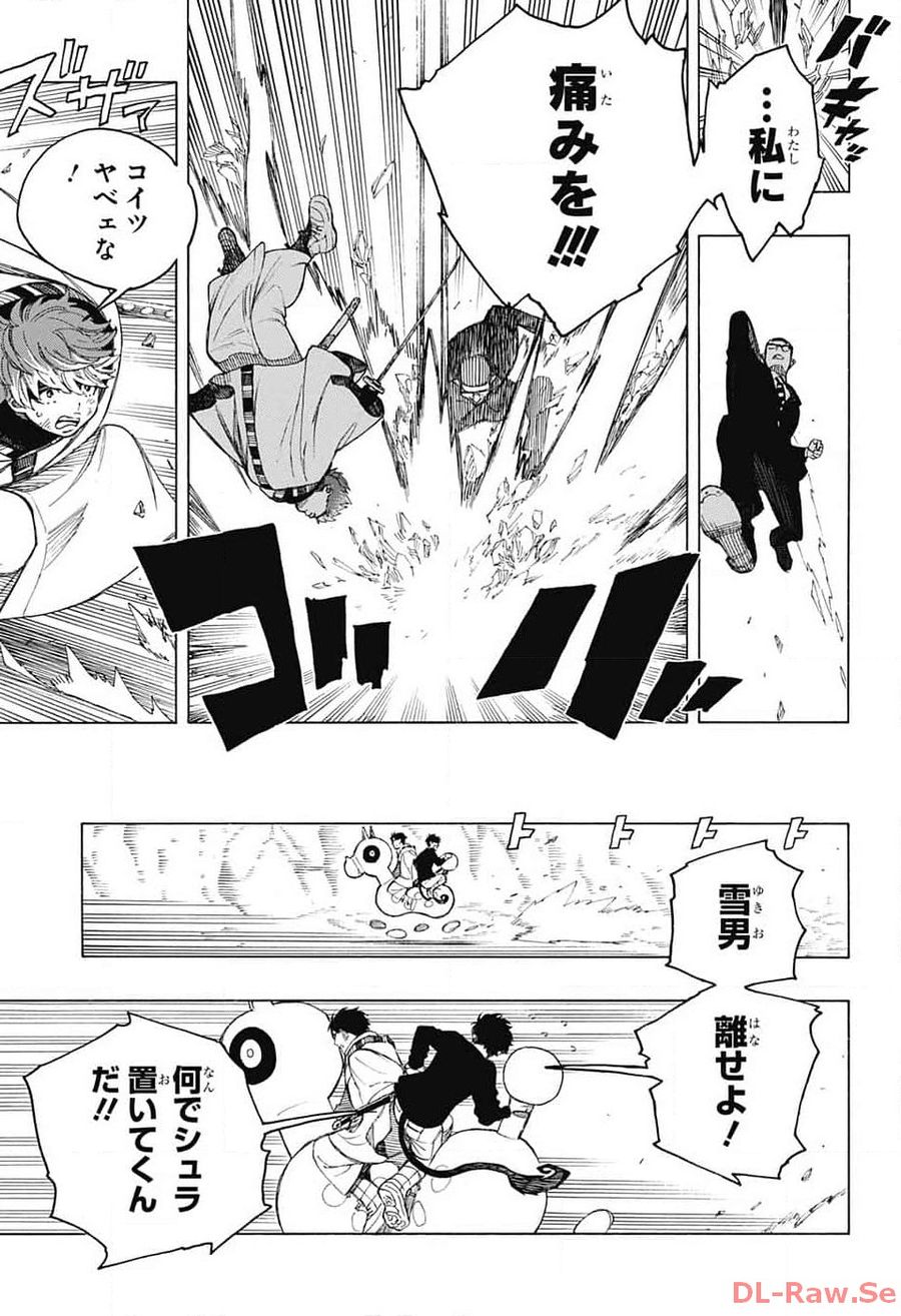 青の祓魔師 - raw - 第147話 - https://jpee.aabb.to/JPEE/8466/ntvczi14rsb.jpg