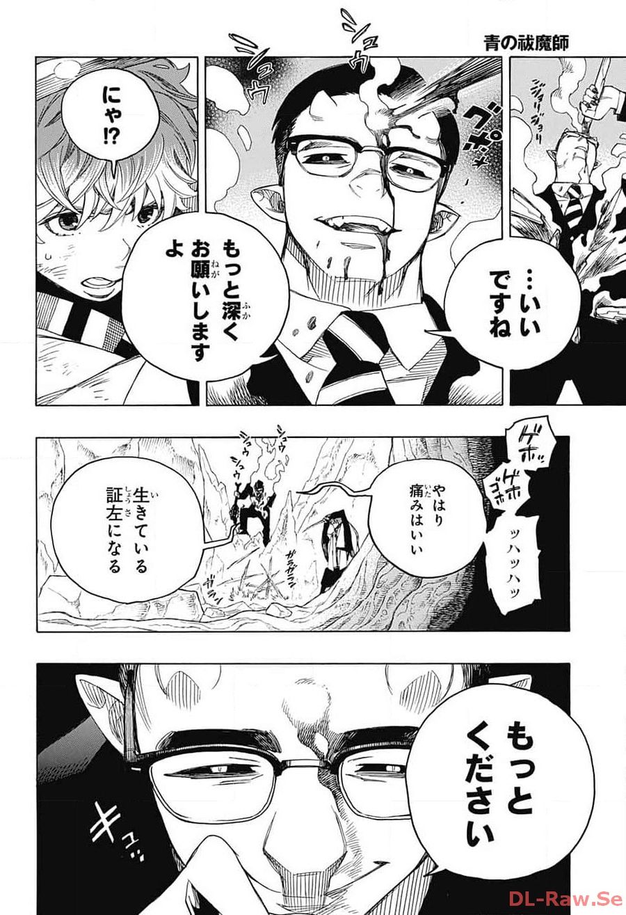 青の祓魔師 - raw - 第147話 - https://jpee.aabb.to/JPEE/8466/oeq3jh514u5.jpg