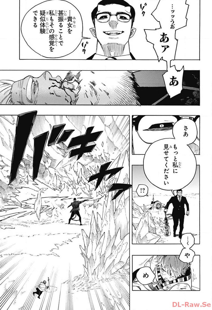 青の祓魔師 - raw - 第147話 - https://jpee.aabb.to/JPEE/8466/oq5dmslk14h.jpg