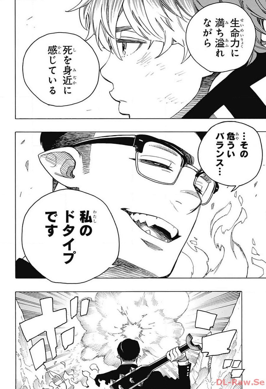 青の祓魔師 - raw - 第147話 - https://jpee.aabb.to/JPEE/8466/q5nuxxhn5sh.jpg