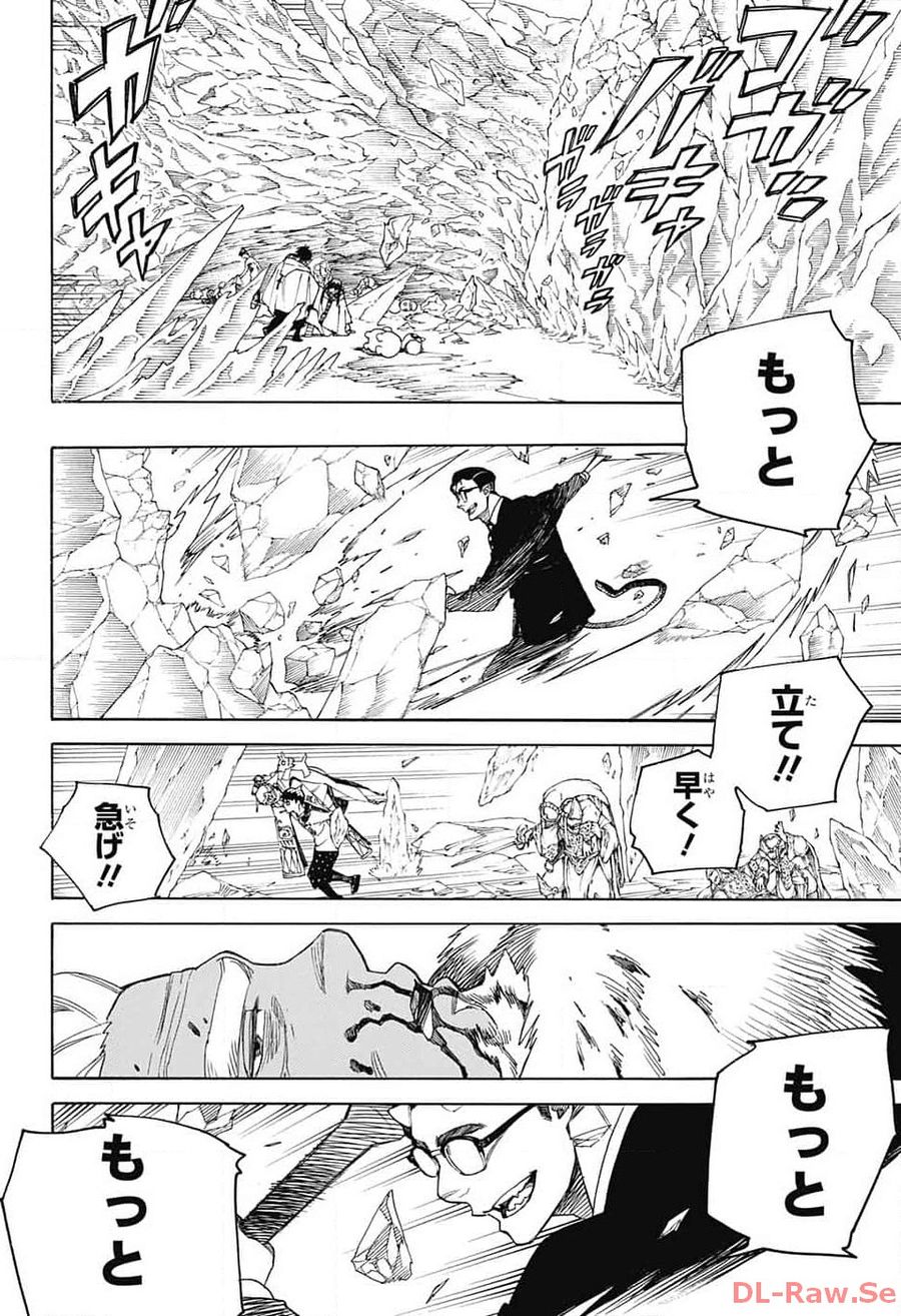 青の祓魔師 - raw - 第147話 - https://jpee.aabb.to/JPEE/8466/rn2rqks3bl0.jpg