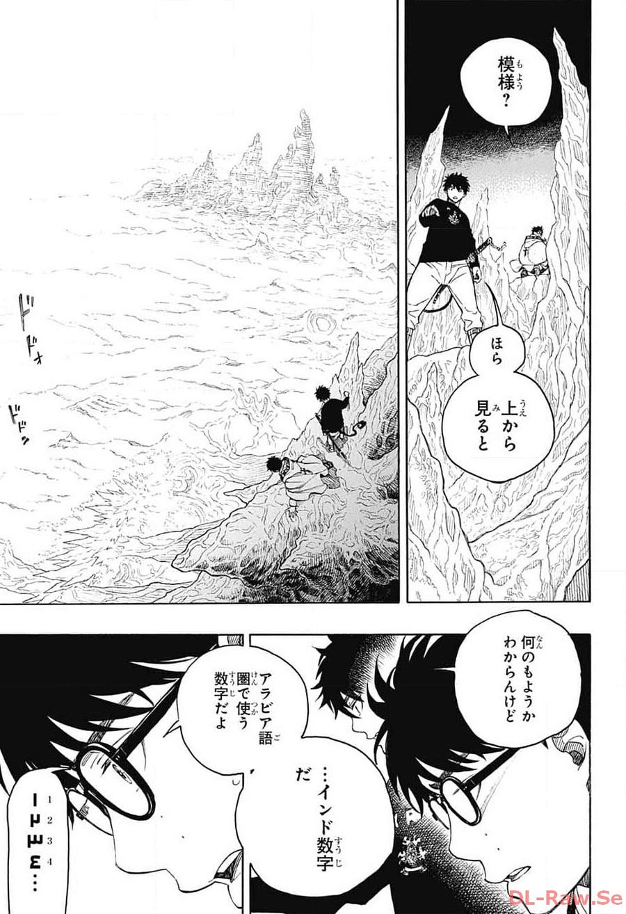 青の祓魔師 - raw - 第147話 - https://jpee.aabb.to/JPEE/8466/rp1y5mk0bzo.jpg