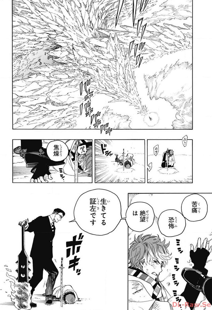 青の祓魔師 - raw - 第147話 - https://jpee.aabb.to/JPEE/8466/rw2smtfer0s.jpg