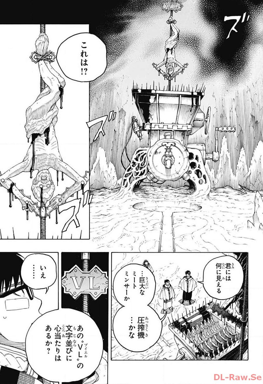 青の祓魔師 - raw - 第147話 - https://jpee.aabb.to/JPEE/8466/vac40ocqfo5.jpg