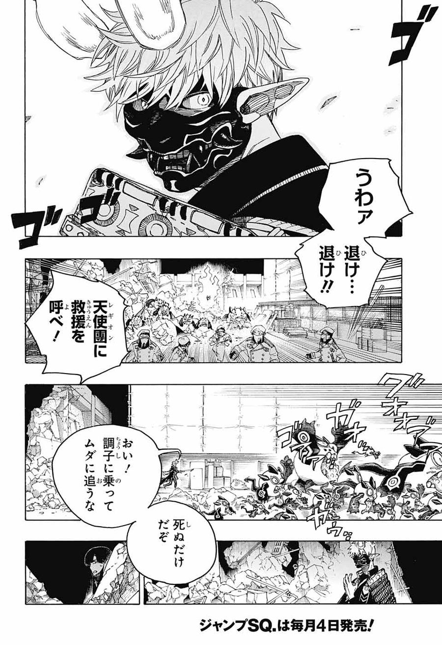 青の祓魔師 - raw - 第140話 - https://jpee.aabb.to/JPEE/8473/0psrwqvacip.jpg