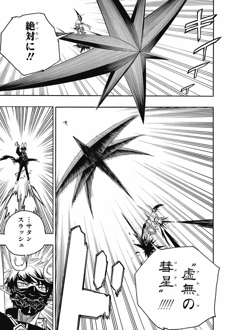 青の祓魔師 - raw - 第140話 - https://jpee.aabb.to/JPEE/8473/2ekfartfl2z.jpg