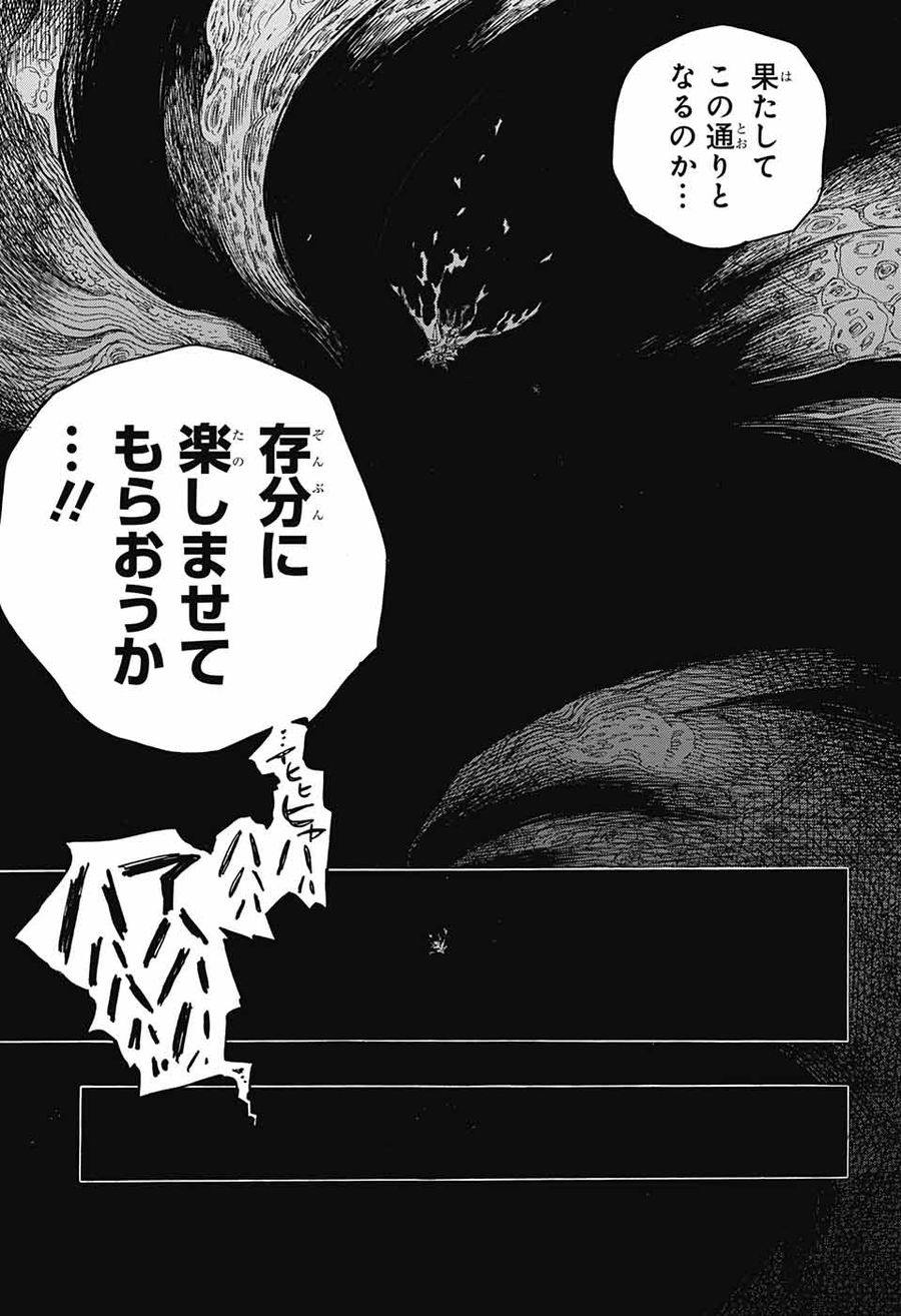 青の祓魔師 - raw - 第140話 - https://jpee.aabb.to/JPEE/8473/3rvgzc2t5db.jpg
