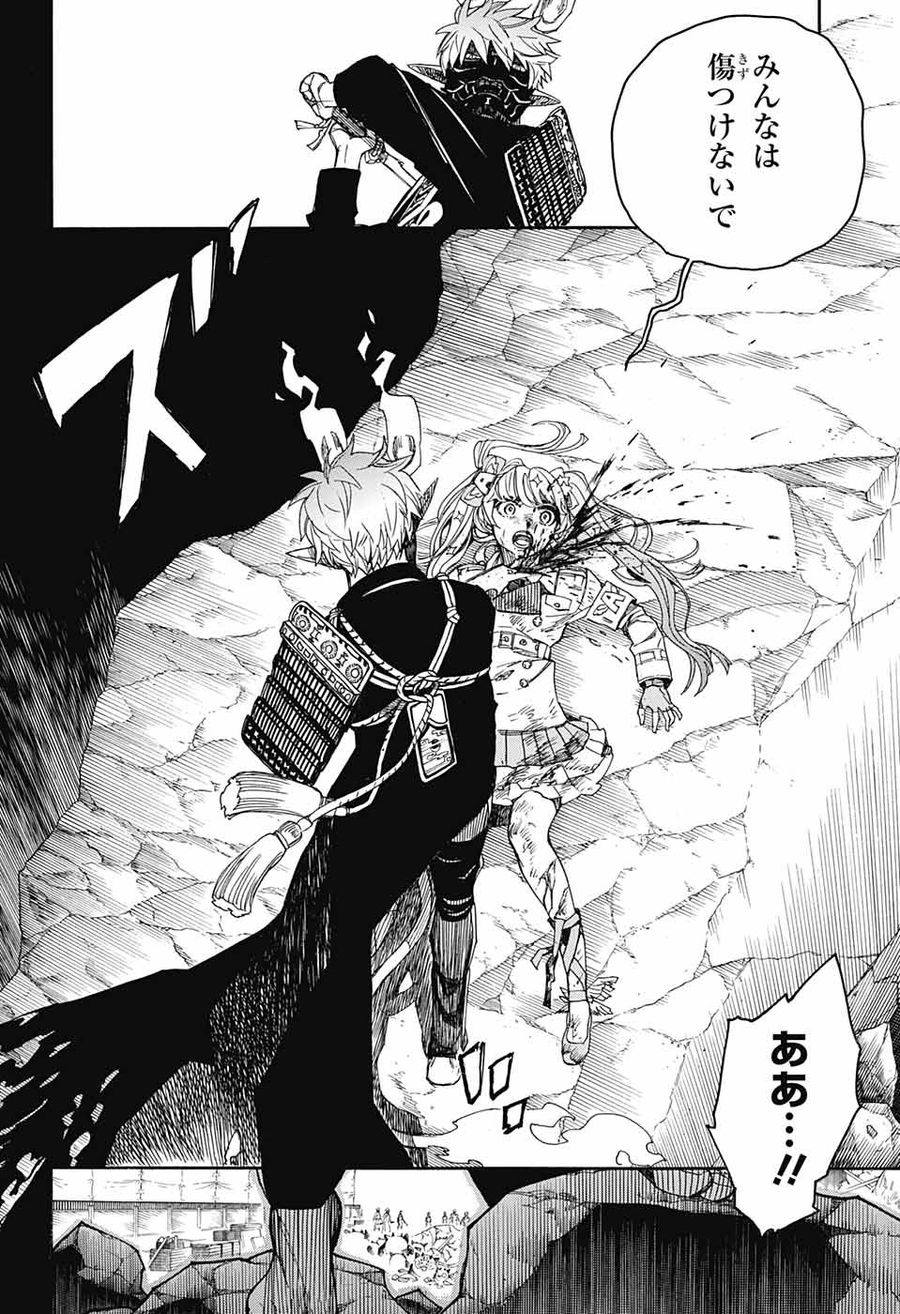 青の祓魔師 - raw - 第140話 - https://jpee.aabb.to/JPEE/8473/40vvnjvydqw.jpg