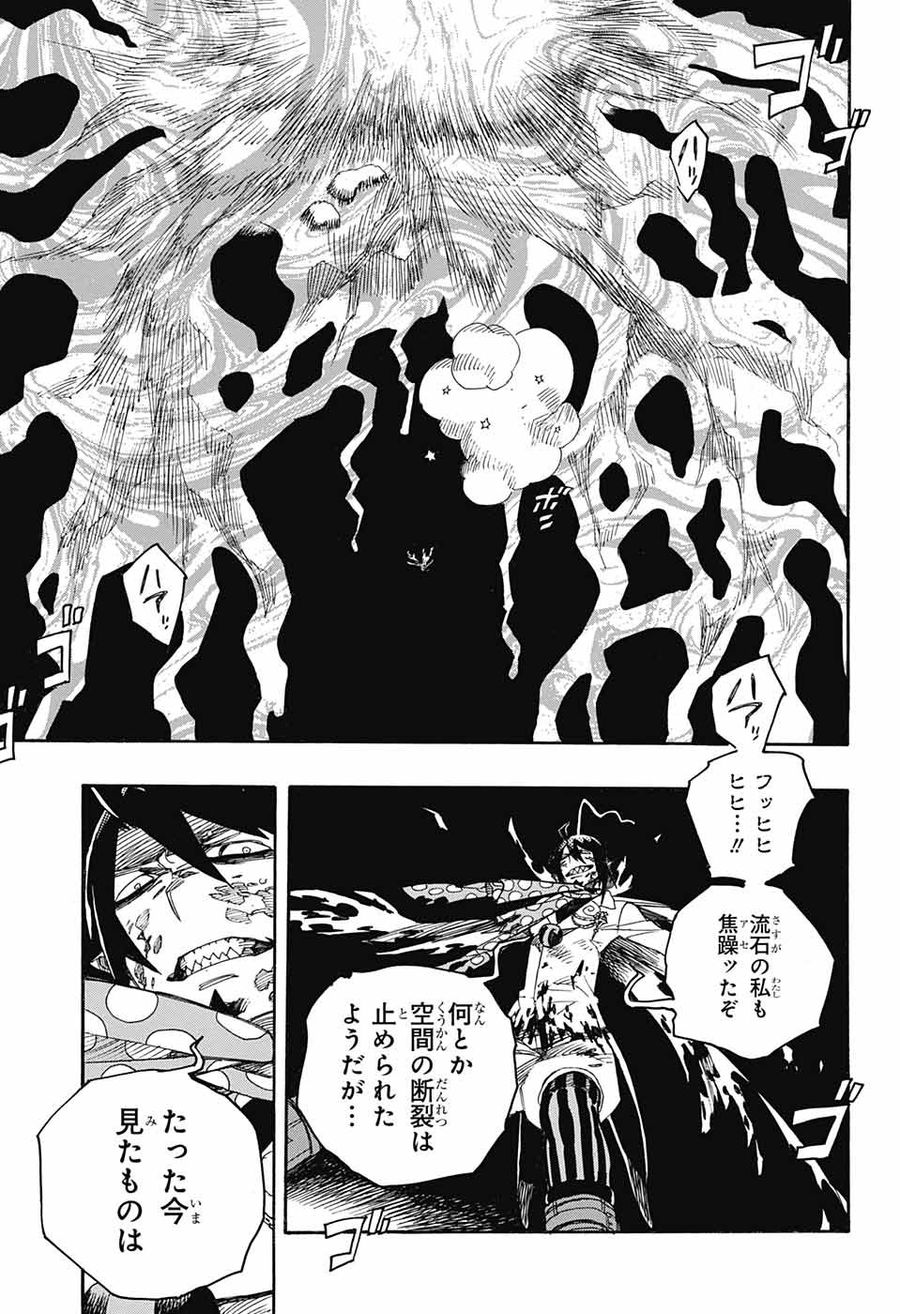 青の祓魔師 - raw - 第140話 - https://jpee.aabb.to/JPEE/8473/44vyxdvtp1j.jpg