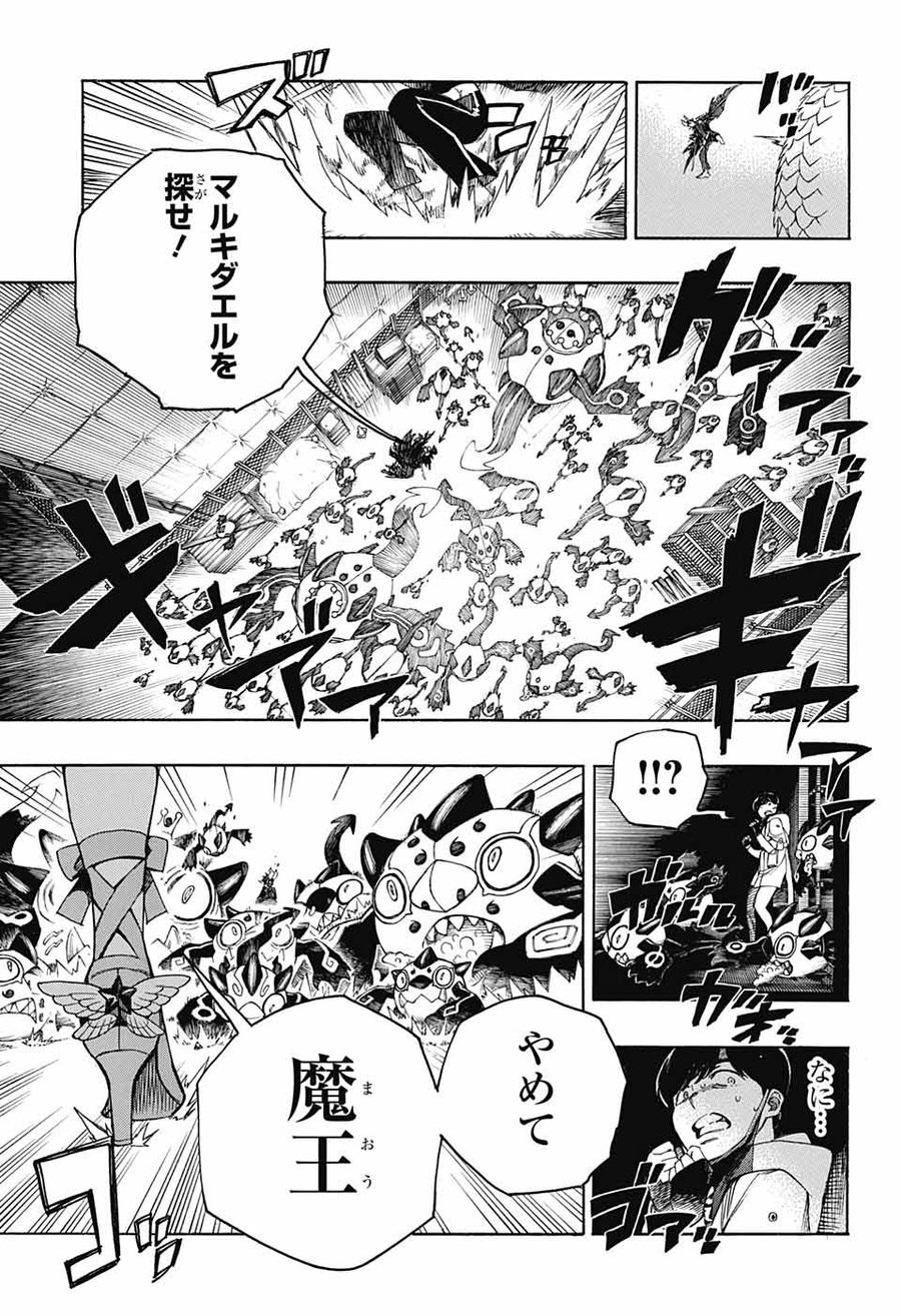 青の祓魔師 - raw - 第140話 - https://jpee.aabb.to/JPEE/8473/dj5oaap2bvv.jpg