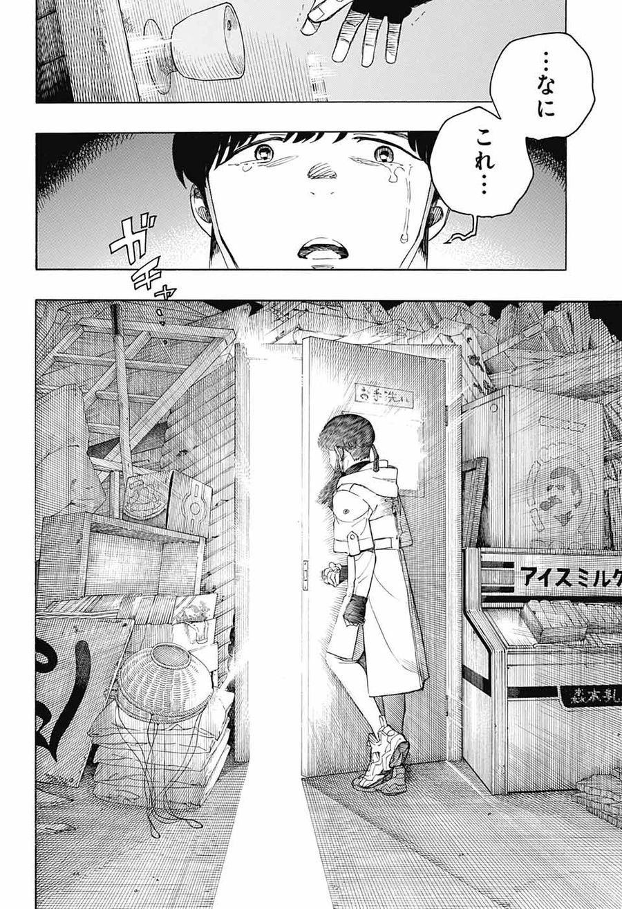 青の祓魔師 - raw - 第140話 - https://jpee.aabb.to/JPEE/8473/eb2xp3gtzn1.jpg