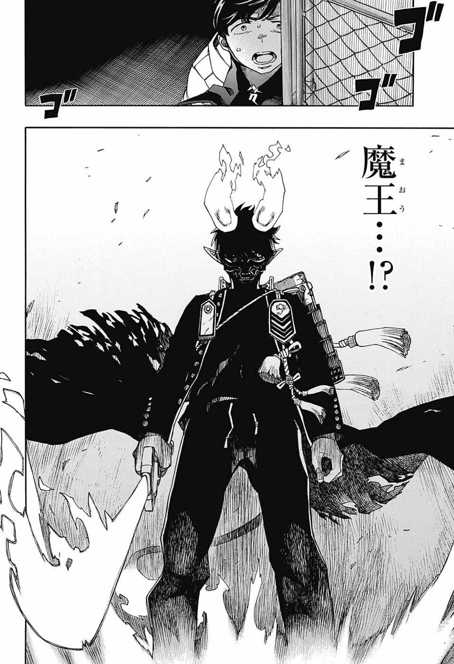 青の祓魔師 - raw - 第140話 - https://jpee.aabb.to/JPEE/8473/eeuy3sezqqf.jpg