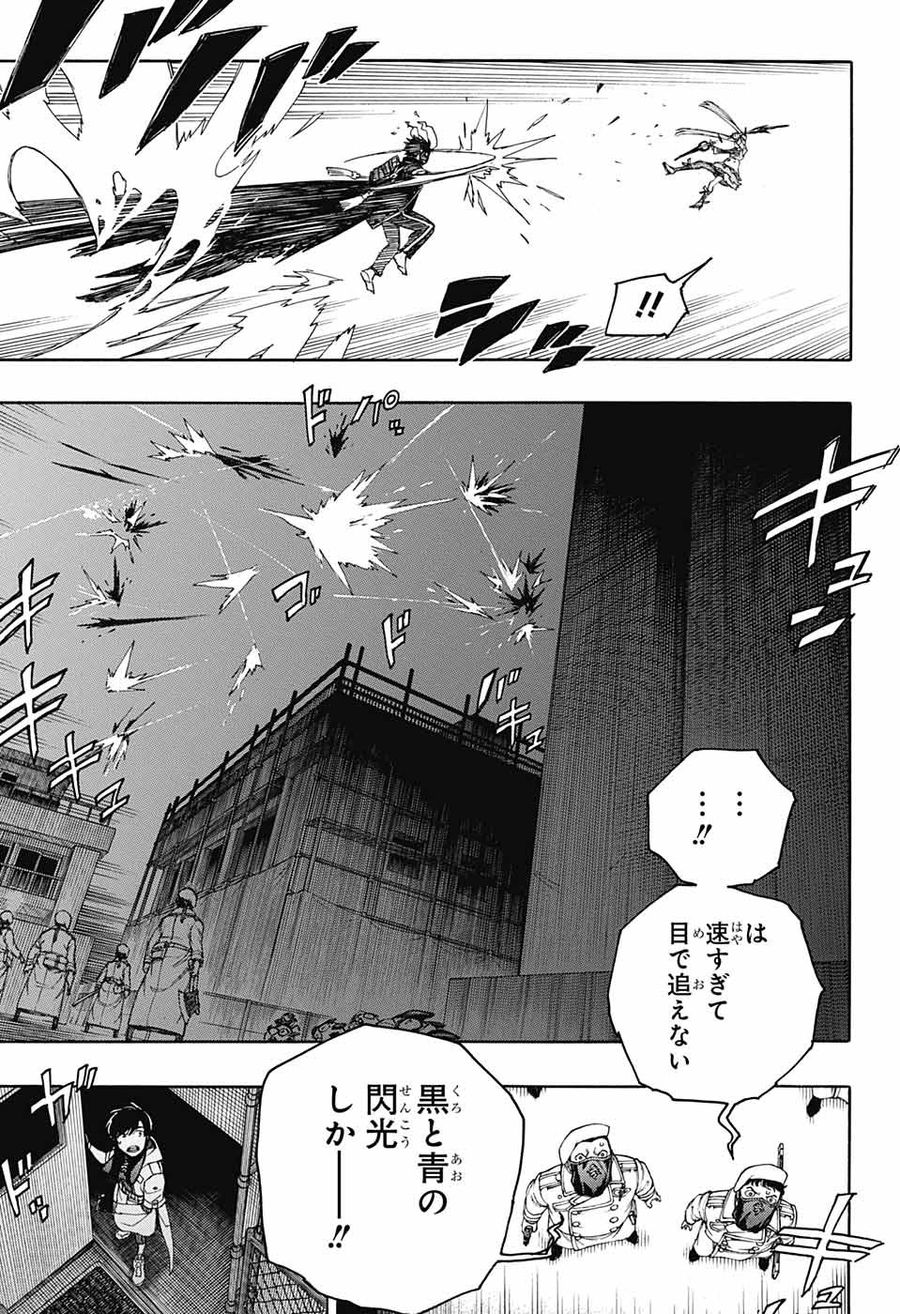 青の祓魔師 - raw - 第140話 - https://jpee.aabb.to/JPEE/8473/gpja12p4pk1.jpg