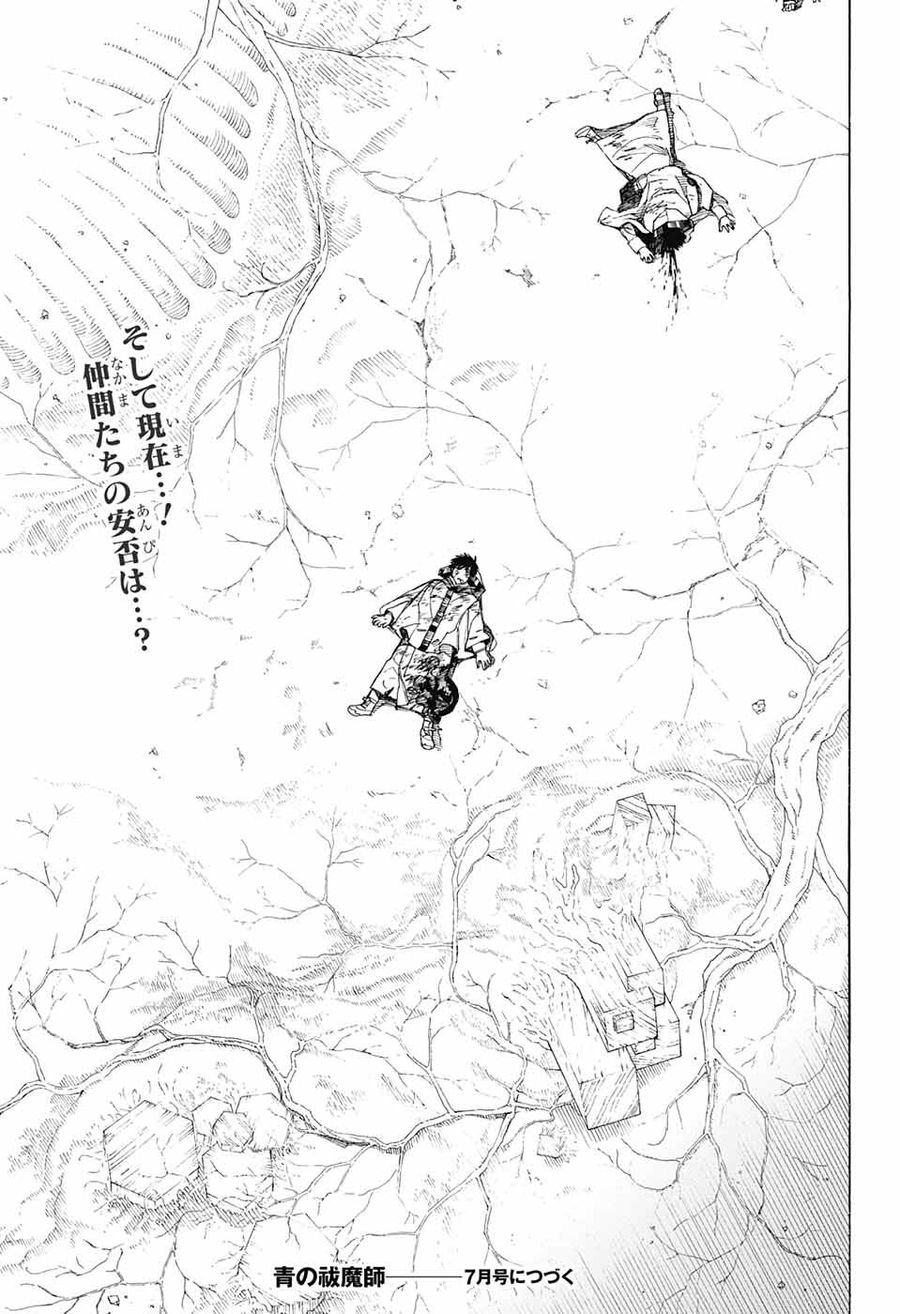青の祓魔師 - raw - 第140話 - https://jpee.aabb.to/JPEE/8473/ibqbipzwekq.jpg
