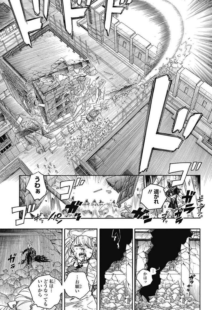 青の祓魔師 - raw - 第140話 - https://jpee.aabb.to/JPEE/8473/kxnuuxuqfxh.jpg