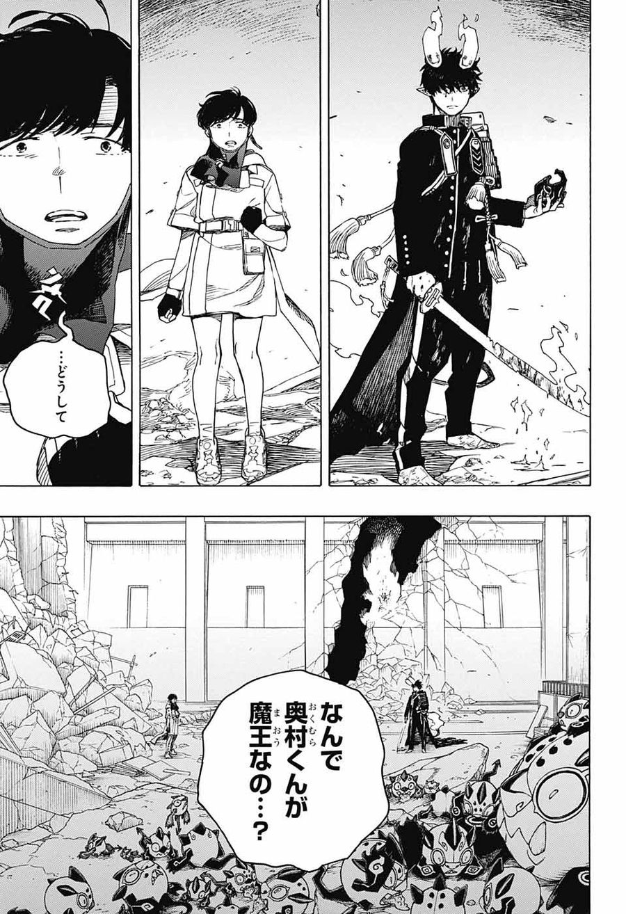 青の祓魔師 - raw - 第140話 - https://jpee.aabb.to/JPEE/8473/rybpg3iudkp.jpg