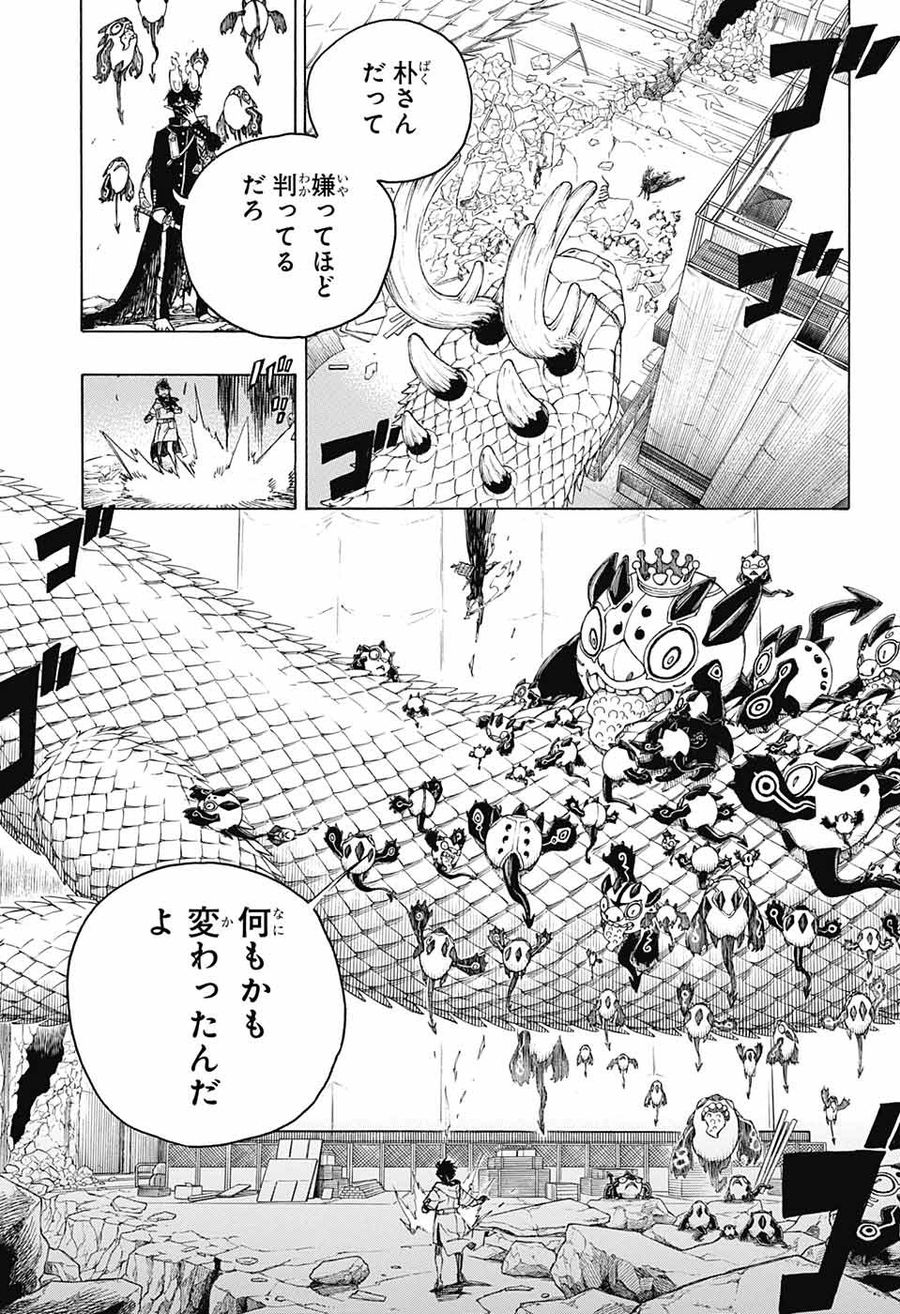 青の祓魔師 - raw - 第140話 - https://jpee.aabb.to/JPEE/8473/trqmkwpp3tr.jpg