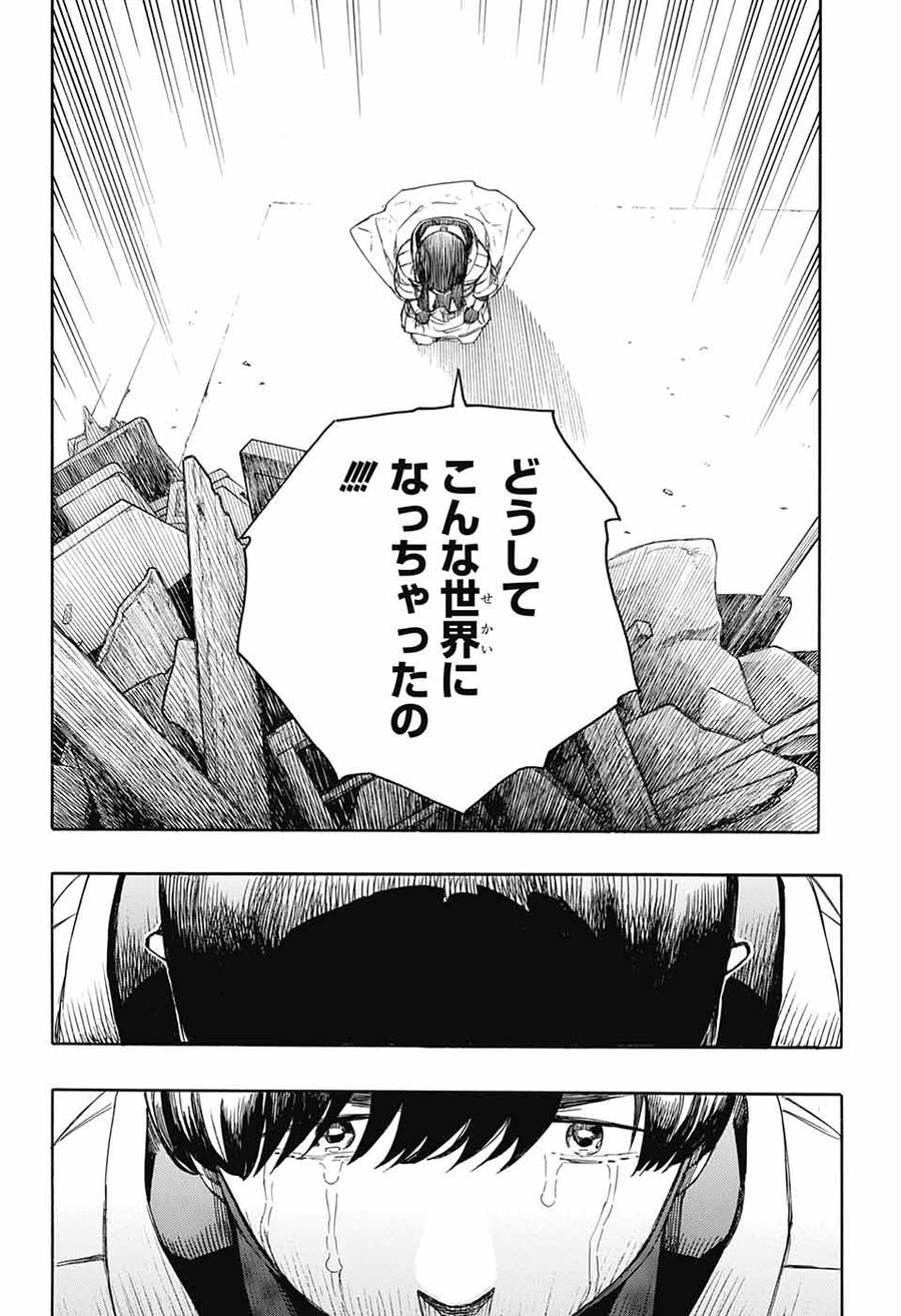青の祓魔師 - raw - 第140話 - https://jpee.aabb.to/JPEE/8473/w0n2w4oyag5.jpg