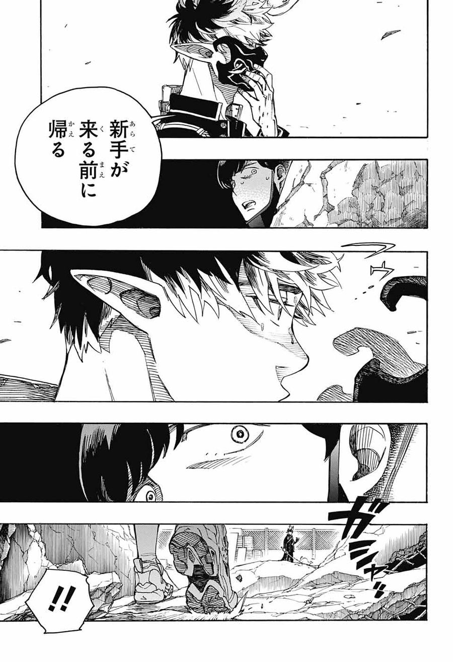 青の祓魔師 - raw - 第140話 - https://jpee.aabb.to/JPEE/8473/xejsb1e2k1l.jpg