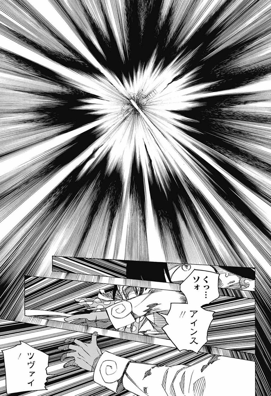 青の祓魔師 - raw - 第140話 - https://jpee.aabb.to/JPEE/8473/xoc1ve0mpqr.jpg