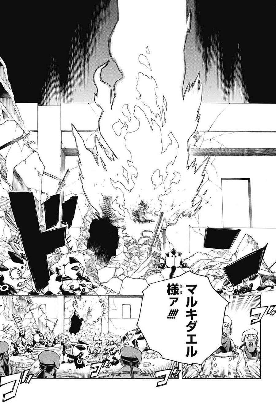 青の祓魔師 - raw - 第140話 - https://jpee.aabb.to/JPEE/8473/ybirkne2zxo.jpg
