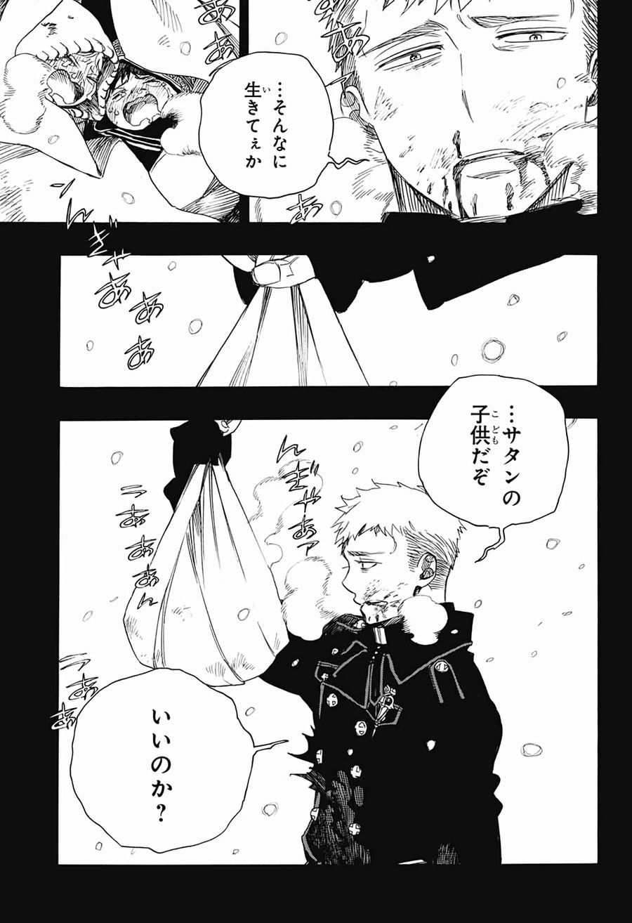 青の祓魔師 - raw - 第118話 - https://jpee.aabb.to/JPEE/8477/24ujxvwfd5k.jpg
