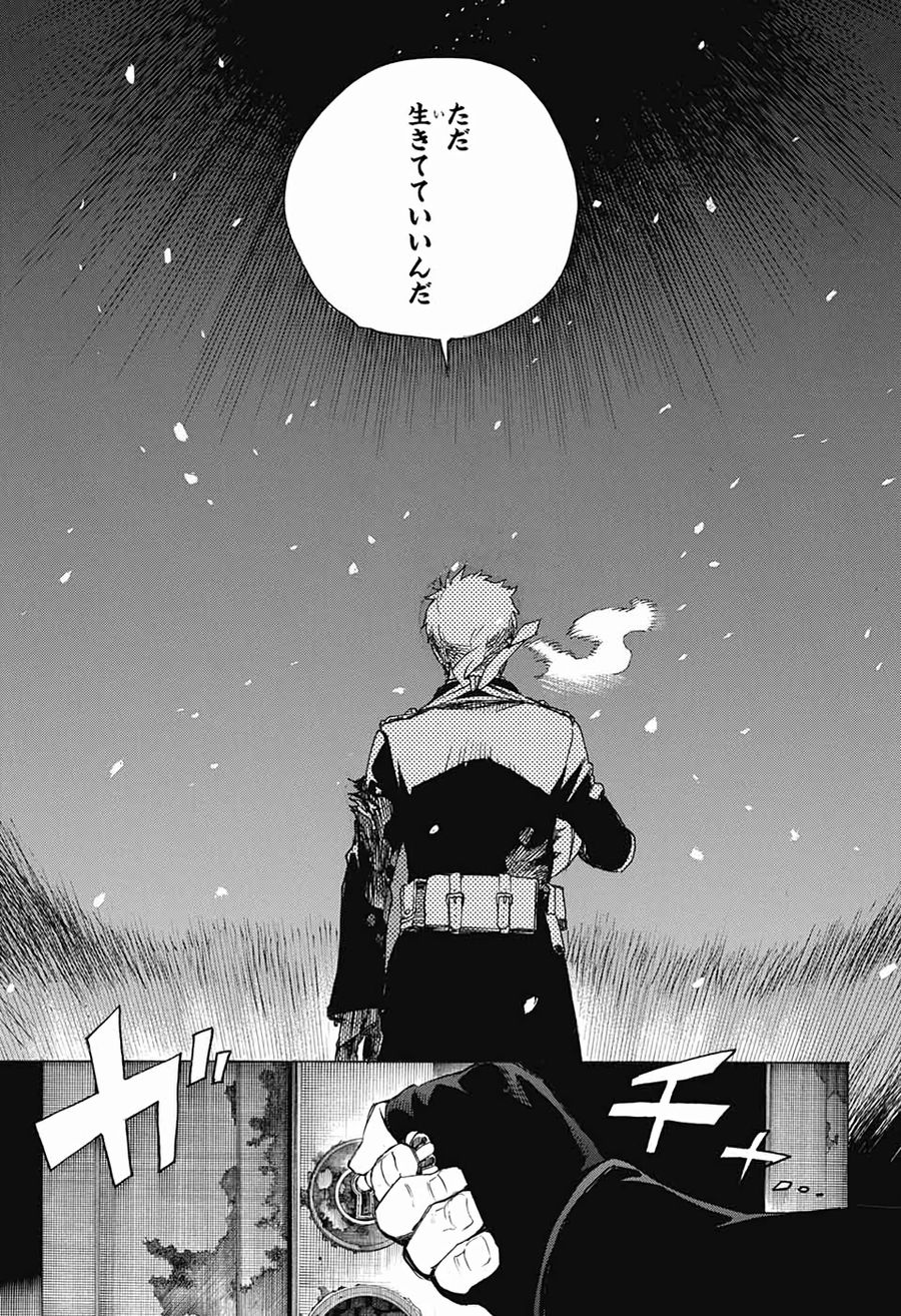 青の祓魔師 - raw - 第118話 - https://jpee.aabb.to/JPEE/8477/4ofgyjhvpxj.jpg