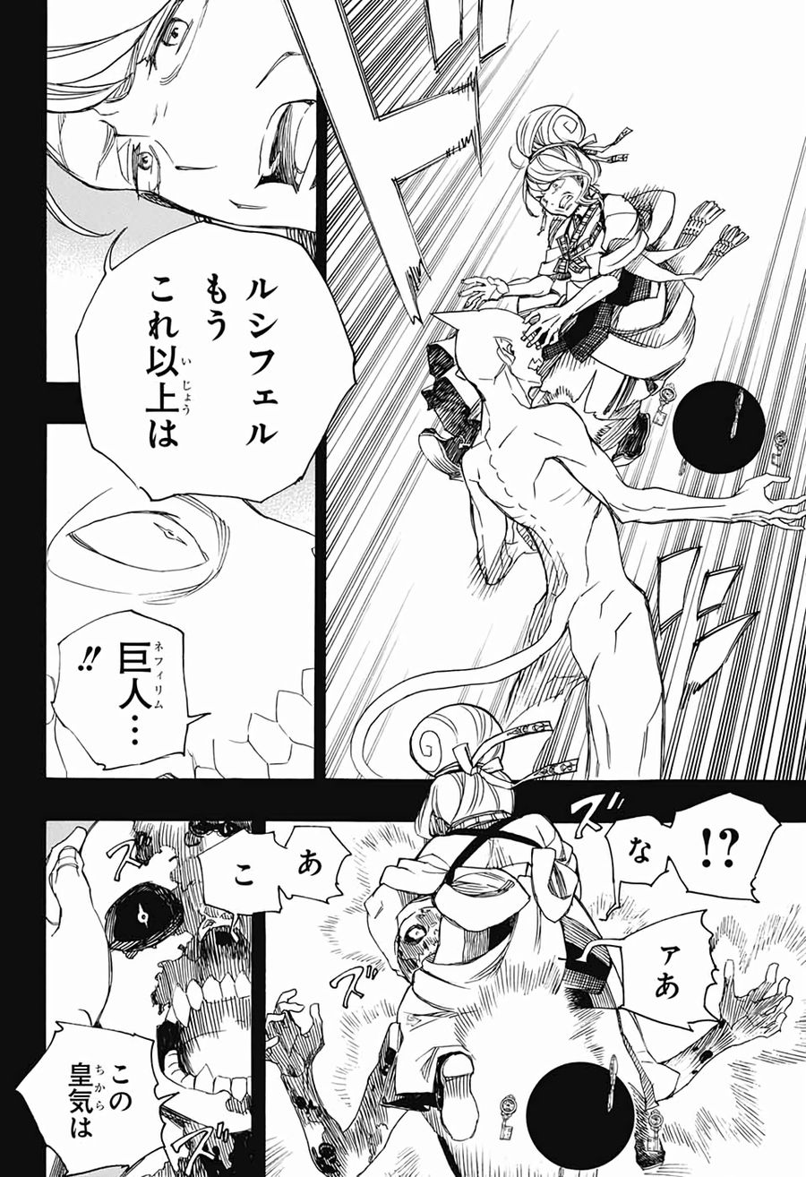 青の祓魔師 - raw - 第118話 - https://jpee.aabb.to/JPEE/8477/byo3nf24xa3.jpg