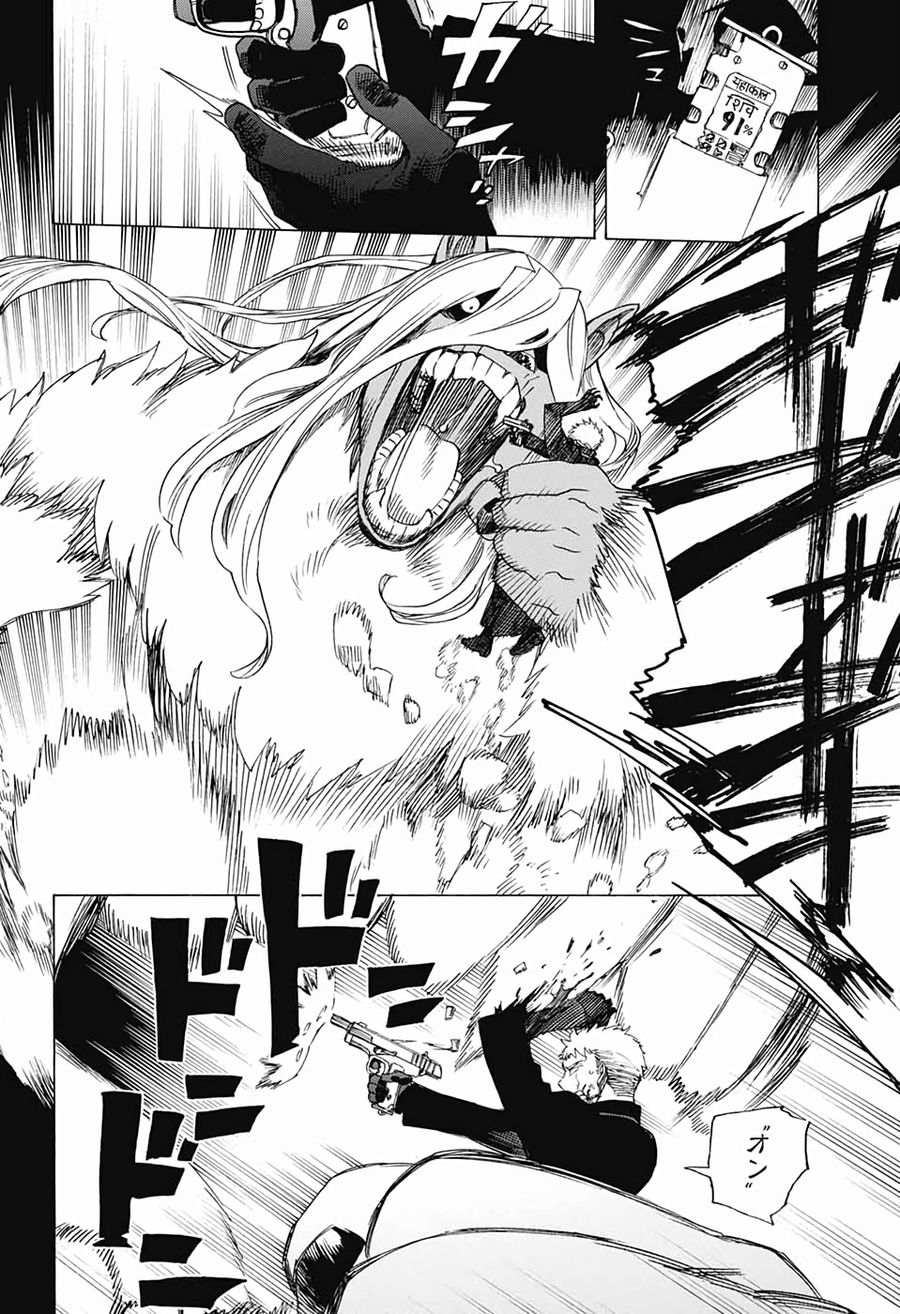 青の祓魔師 - raw - 第118話 - https://jpee.aabb.to/JPEE/8477/cn1mxffks23.jpg