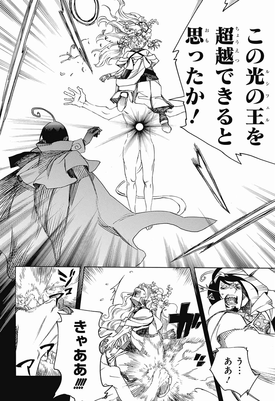 青の祓魔師 - raw - 第118話 - https://jpee.aabb.to/JPEE/8477/dayxxgfw4aj.jpg